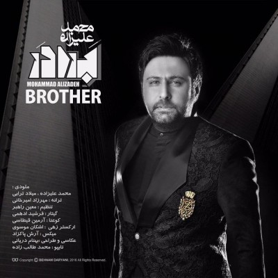 دانلود آهنگ جدید و فوق العاده زیبای محمد علیزاده به نام برادر